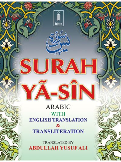 Surah Yaseen | Arabic/English/Roman | Pocket Size Coloured