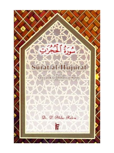 SURAT AL-HUJURAT