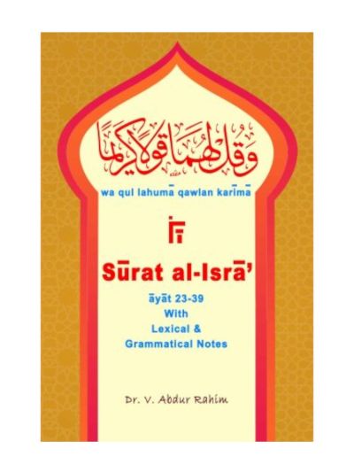 Surat al-Isra 