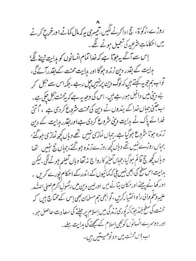 Tablighi Kaam