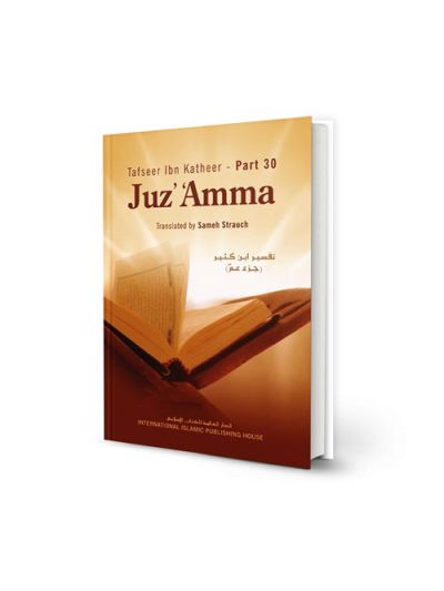 Tafseer Ibn Katheer Juz’ ‘Amma: Part 30 of the Qur’an
