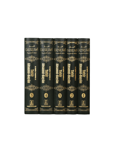 English Translation of Tafsir Ahsanul Bayan - Complete Set
