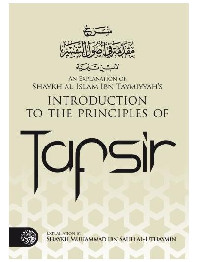 Introduction to the Principles of Tafsir