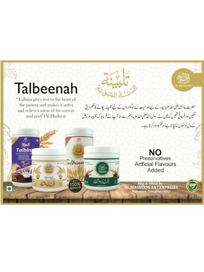 Talbeena with Dry Dates 750gm/ A Sunnah & Islamic Breakfast / Premium Quality 100% Natural