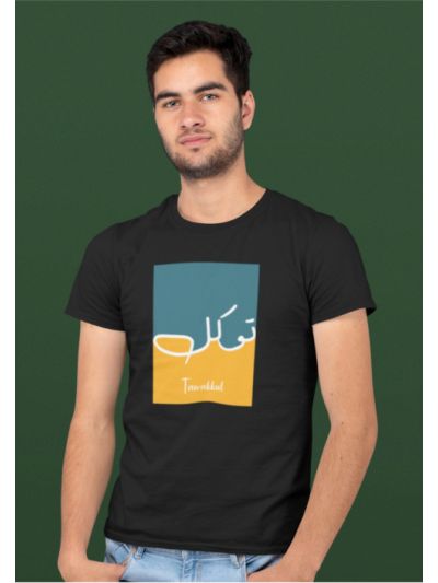 Tawakkul Round Neck Half Sleeve T-Shirt