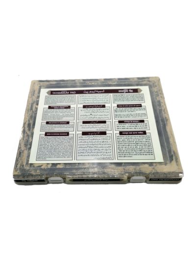 Tayammum Pad (Dry Ablution Pad)