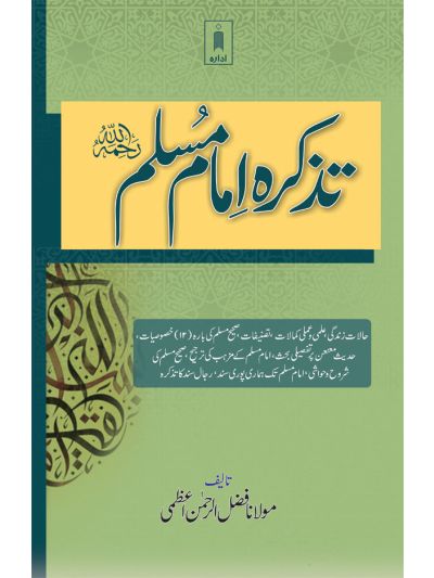 Tazkirah Imam Muslim (Rah)