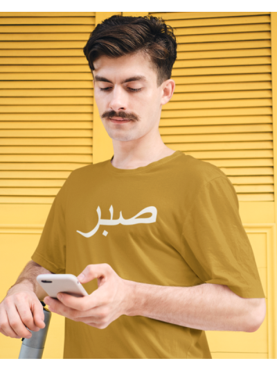 Sabr Round Neck Half Sleeve T-Shirt