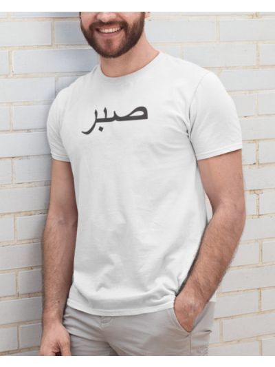 Sabr Round Neck Half Sleeve T-Shirt