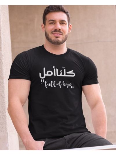 Full of Hope Round Neck Half Sleeve T-Shirt