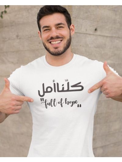 Full of Hope Round Neck Half Sleeve T-Shirt