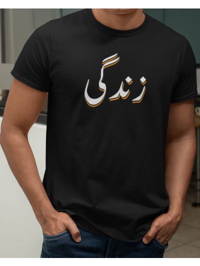 Zindagi Round Neck Half Sleeve T-Shirt