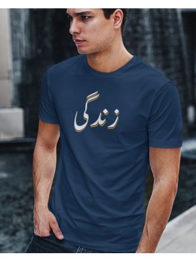 Zindagi Round Neck Half Sleeve T-Shirt