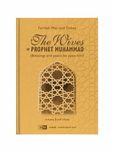 The Days of Prophet Muhammad With His Wives 