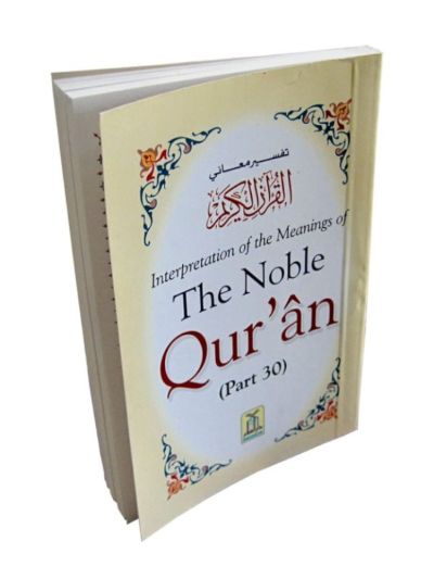 The Noble Quran Part 30