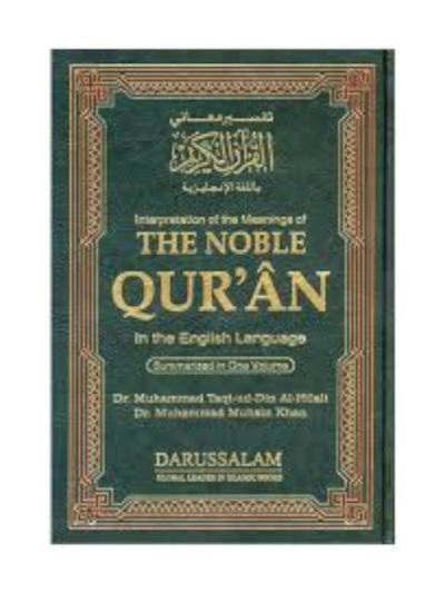 The Noble Quran Reader