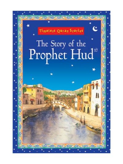 The Story of the Prophet Hud