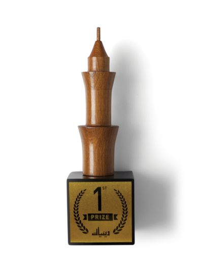 Minar Trophy