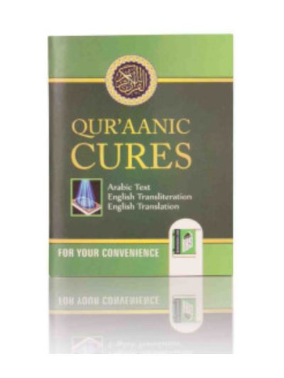 Quranic Cures – (English/Arabic/Roman)