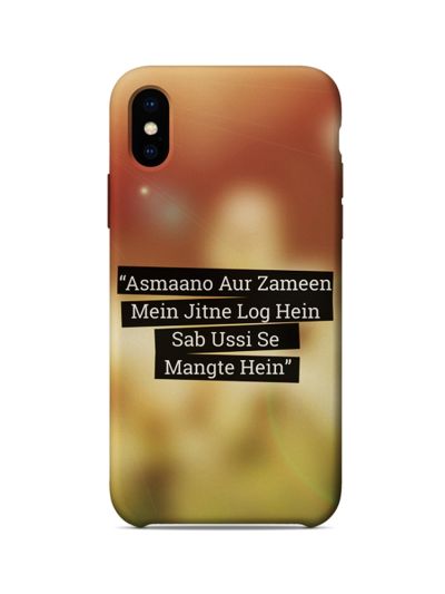 Mobile Case (Asmaano aur Zameen)