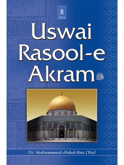 Uswai Rasool-E-Akram