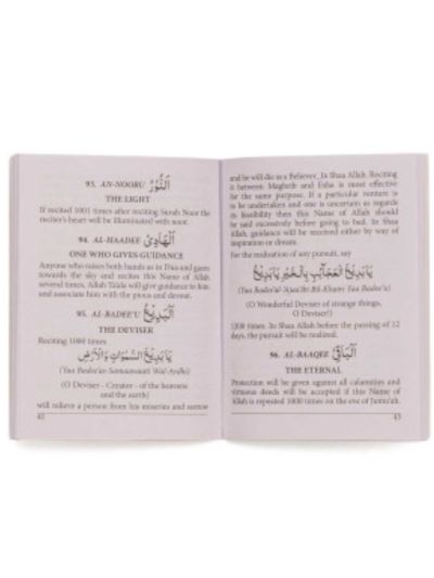 Solve Your Problems Through The 99 Beautiful Names of Allah – (English/Arabic)