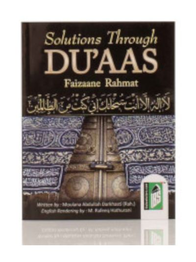 Solutions Through Duas – (English/Arabic/Roman)