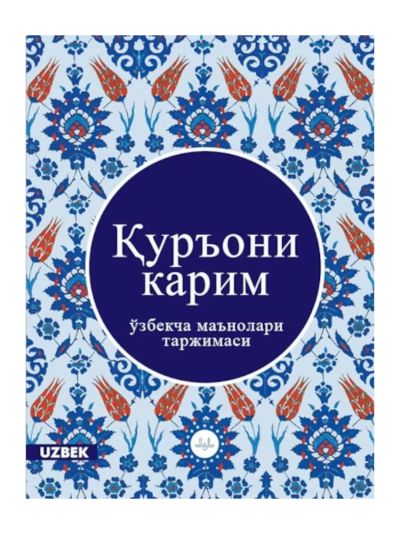 Uzbek Quran