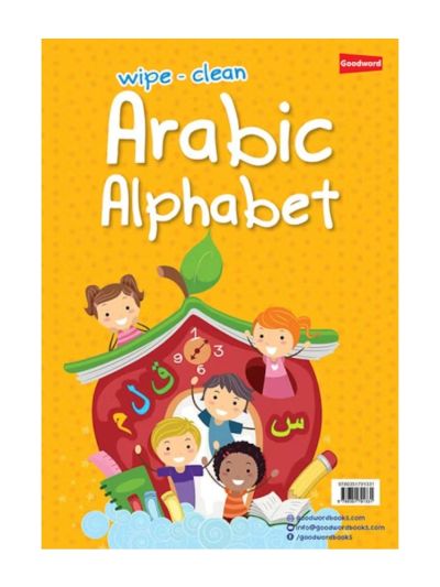Wipe-Clean Arabic Alphabet امسح و اكتب الحُروف العربيَّة (PB)