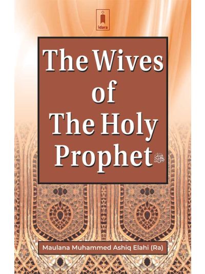 Wives of The Holy Prophet (SaW)
