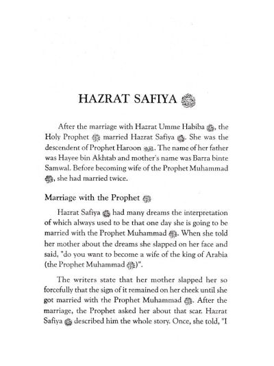 Wives of The Holy Prophet (SaW)