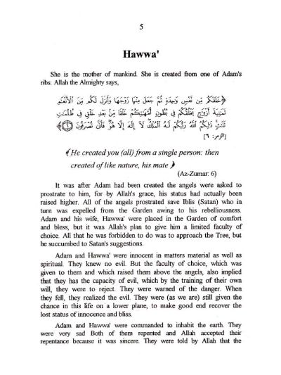 Women Around the Messenger – Nisa Hawul al Rasul