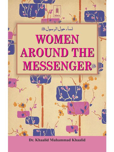 Women Around the Messenger – Nisa Hawul al Rasul