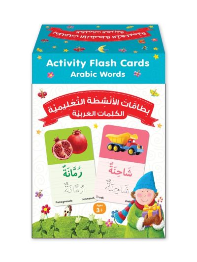 Arabic Words Activity Flash Cards بِطَاقَاتُ الأَنْشِطَة التَّعْلِيمِيَّة: الكلِمات العَربِيَّة