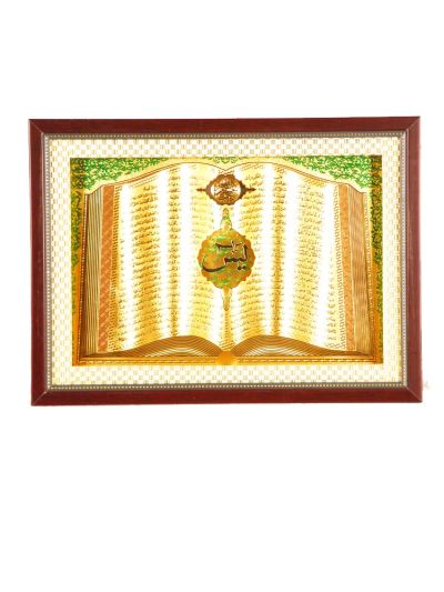 Sura Yaseen Arabic Frame Open book type Small