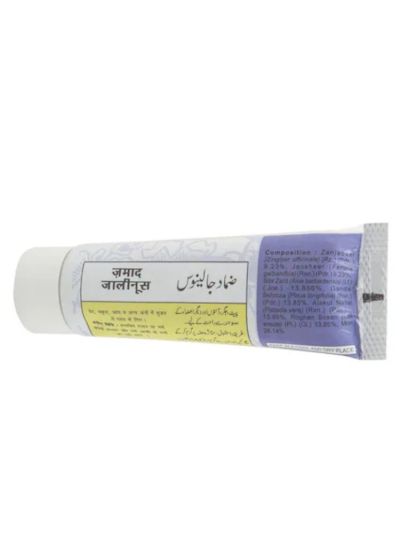 Hamdard Zamad Jalinoos 50gm
