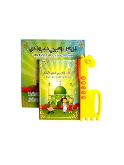 E-Book for Children Islamic Ebook Bilingual Arabic